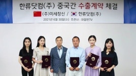 한류닷컴, 중소기업 손 잡고 중국진출