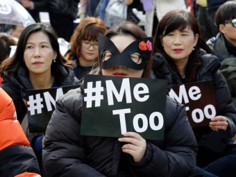 '체액테러'가 성범죄 아닌 재물손괴? 외신도 놀랐다