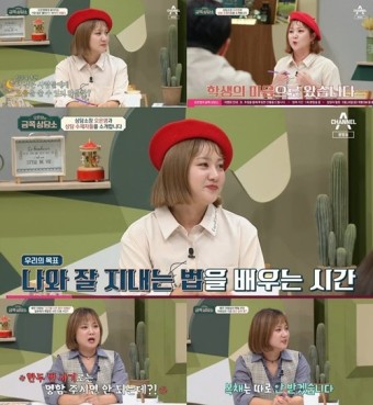 ‘오은영의 금쪽 상담소’ 박나래, 무대 공포증 고백 “차라리 교통사고를..”