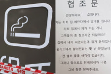 내 집에서 내가 피겠다는데…아파트 담배 협조문 논란