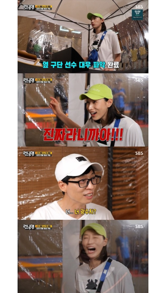 ‘런닝맨’ 김연경에게서 이광수가? 유재석 “너 광수지”