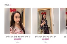 함소원, 쇼핑몰 막장 운영 논란에…방문자 수 늘어나서 좋아
