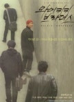 ‘와이키키 브라더스’ 20주년 상영회 개최…임순례 감독·박해일·박원상 참석