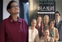 영화 허스토리 실제 주인공 김문숙 이사장 별세…관부재판 이끌어