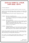 비위생 순대 공장 납품 폭로…대형마트·분식 브랜드 대거 포함