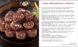 순대 파문 진성푸드 회장 인생 걸고 만든 순대에 사형…깊이 사죄