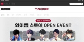 와이랩 긋즈도 재밌게 네이버 스마트스토어에 굿즈 샵 오픈