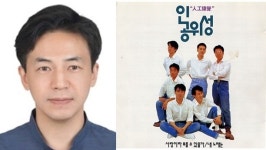 고봉준 삼성전자 신임 부사장, 아카페라 그룹 인공위성 멤버였다