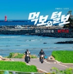 저 노홍철인데… 식당 예약 특혜 논란에 시청자분들께 죄송