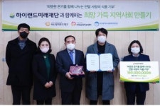 하이랜드미래재단, 1억 6천만 원 상당 식품 기부