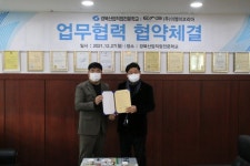 정준호 모델 이엠이코리아, 경북산업직업전문학교와 사업협력 체결
