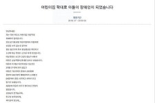 어린이집 학대로 아들이 장애인이 됐습니다…엄마의 호소