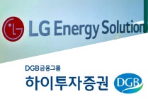 하이투자증권, LG엔솔 상장에 먹통…투자자들, 주가 하락에 발 동동