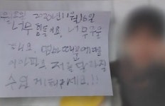 얼어 죽기 싫어요…냉골 원룸서 카메라로 감시당한 초등생