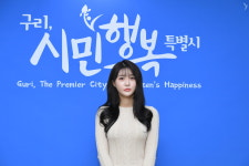 구리시, 아나운서 장새별·가수 김윤설 홍보대사 위촉