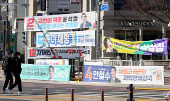 선관위, '법카 초밥'·'불륜'·'소가죽'·'술꾼' 등 네거티브 공격 현수막 허용