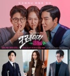 ‘크레이지 러브’ 김재욱X정수정X하준 ‘쉿 비밀 포스터’의 비밀은?