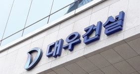 노동위 실수로 2천억 손실낸 직원 해고, 적정…대우건설 승소