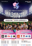 OK 코리아 슈퍼럭비리그 26일 개막...럭비 최강자 가린다