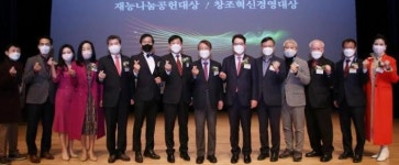주식회사송도푸드해비치컨트리클럽구내식당 | 한국재능기부협회, 상반기 재능나눔 공헌대상 - 창조혁신경영대상 시상