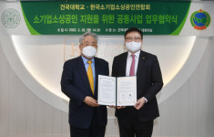 건국대-소기업소상공인연합회, 서민경제 지원 업무 협약