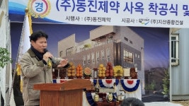가수원건재 | 동진그룹 대전사옥 착공…가수원 시대 개막했다