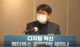 메타버스에서 강의 듣고 학사관리까지...전문대 56개 메타버시티 구축