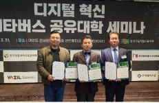 메타버스에서 강의 듣고 학사관리까지...전문대 56개 메타버시티 구축