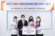 세계선수권 준우승 팀 킴, MBN 여성스포츠대상 3월 MVP 수상