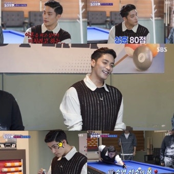 성훈, 고급 당구 기술→‘폭풍’ 짜장면 먹방까지(돌싱포맨)