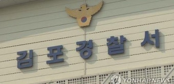 김포FC 유소년 선수 유서에 