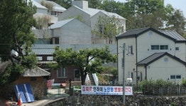 경찰, 文 사저 앞·평산마을회관 집회 첫 금지 통고…욕설도 제한
