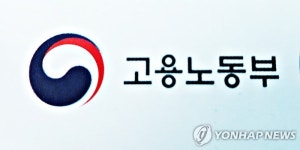 고용노동부, 7월 한 달간 고용보험 부정수급 자진신고 접수