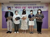 양천구치매안심센터, 치매노인 실종 예방 세이프 신발 보급 나서