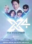 이정재, X4엔터테인먼트 설립?…2030부산엑스포 유치 홍보 이색 광고