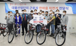 (사)부용지방산업단지입주기업체협의회 | 고질적인 산단 불법 오토바이 해결…대불산단치안협의체, '한마음 자전거' 전달