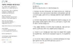 외대 커뮤니티에 나타난 키다리아저씨 꼰대…후배들에 선물·응원 전해 훈훈