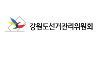 '사적 채용' 논란 대통령실 9급 부친, 선관위원직 사의 표명