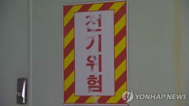 경찰 감전 추정 사고…전주 상가건물서 2명 심정지