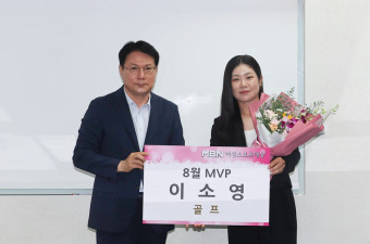 여자골프 이소영 x U-18 여자 핸드볼 대표팀, MBN 여성스포츠대상 8월 MVP 공동 수상 영예!