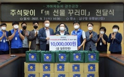 기아 오토랜드 광주, 추석 앞두고 독거노인에 정 나누기 꾸러미 전달