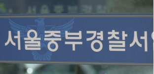 신당역 여자화장실서 역무원 살해한 30대 남성 긴급 체포