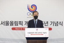 1988 서울올림픽 개최 34주년 기념식 개최