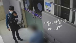 (영상) 눈 풀린 채 몸이 안 좋다…제 발로 파출소 온 마약사범