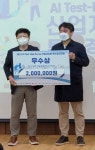 디엠티랩스 ‘2022 AI 테스트베드 코리아 산업지능화 투자 경진대회’ 우수상 수상