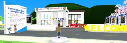 경기 연천경찰서, 메타버스로 범죄예방진단 시스템 구축
