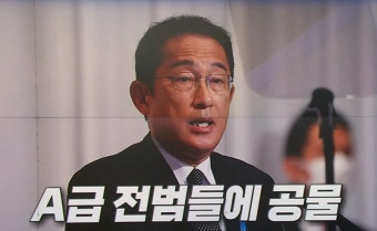 기시다, 야스쿠니 신사에 공물 봉납…