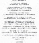 '전북고창몰', 한 명이 계정 여러 개 만들어 이벤트 부정 참여…수사 의뢰