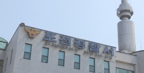 포천서, 수백개 농가 개인정보 유출 사건 입건 전 조사 착수