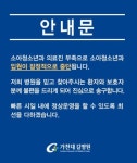 우려가 현실로…길병원, 소아청소년과 의사 부족으로 입원 진료 중단